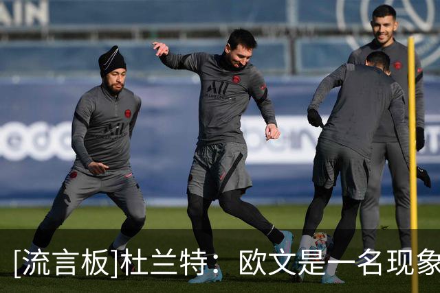 [流言板]杜兰特：欧文是一名现象级球员，他看起来一点也没有退步